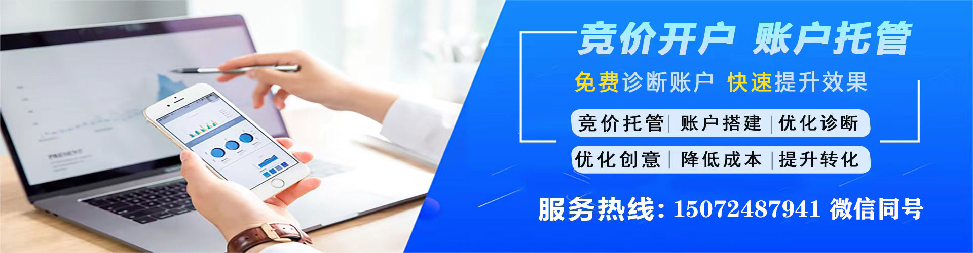 自贡sem运营